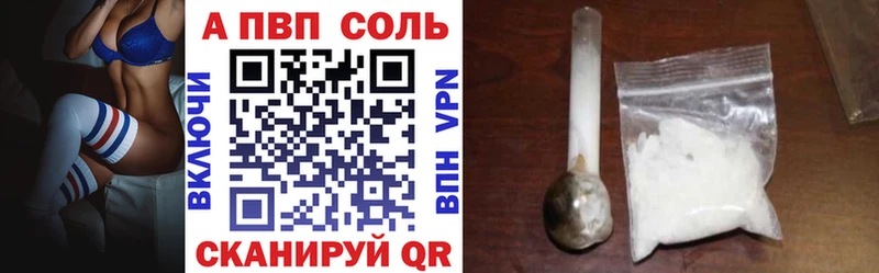 Купить где  Сусуман  A-PVP Crystall 