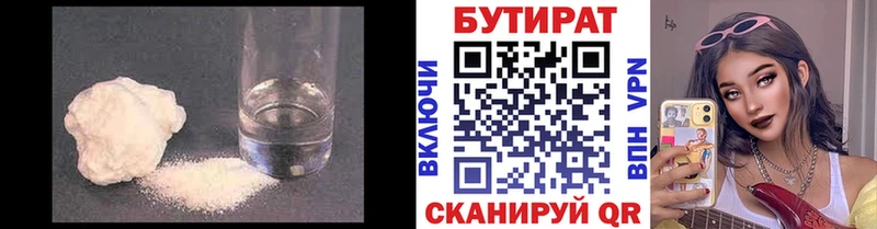 Купить  Сусуман  Бутират жидкий экстази 