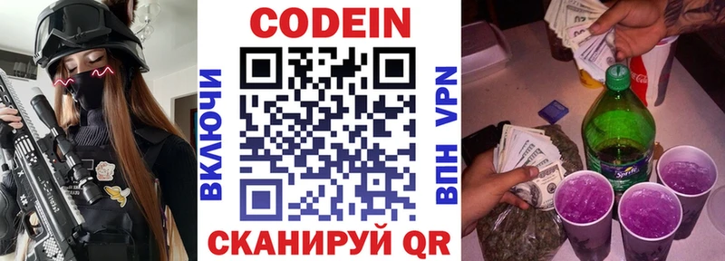 Codein Purple Drank  Купить где  Сусуман 