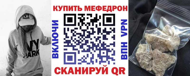 Меф мука  Купить  Сусуман 