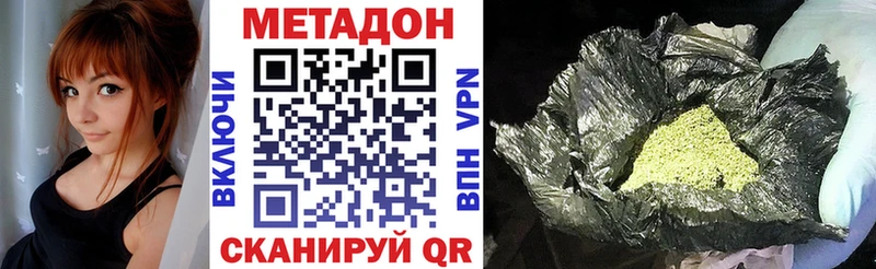 Купить  Сусуман  Метадон methadone 